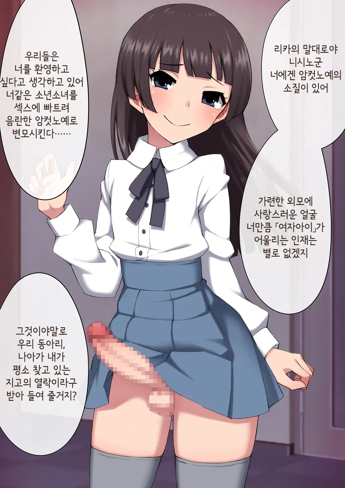 Mesu Ochi Daigaku ~Inran Josou Dorei Ni Otosareta Yuutousei No Matsuro~